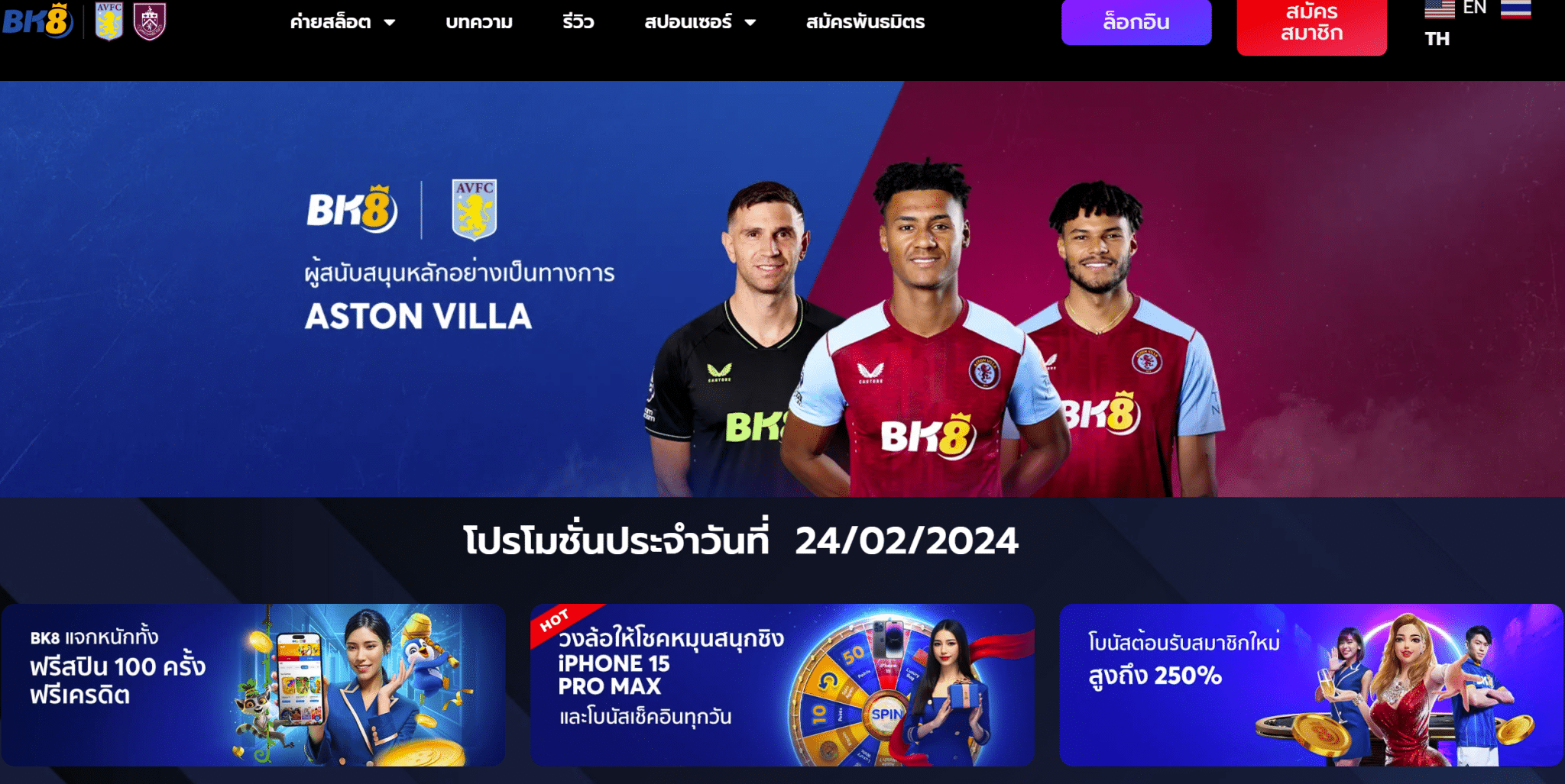 BK8 คาสิโนออนไลน์ที่ดีที่สุดในประเทศไทยปี