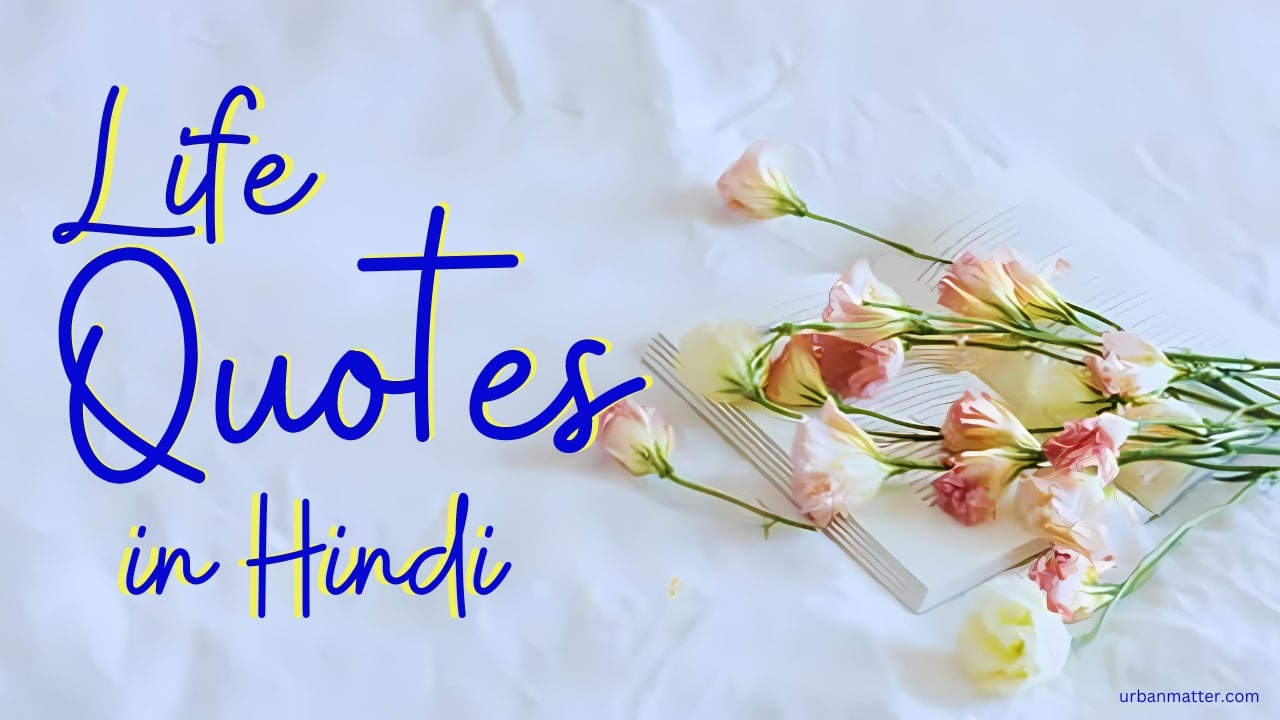 life quotes in hindi