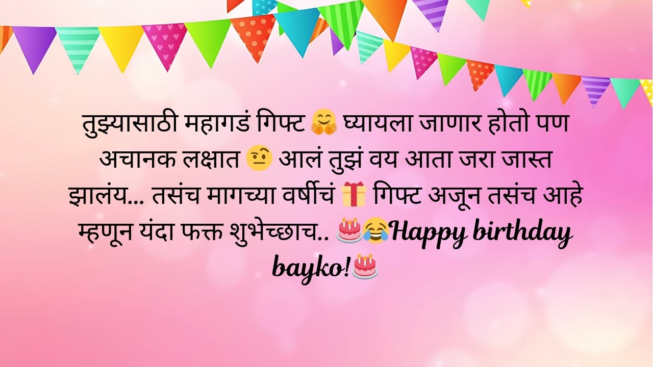 birthday wishes for wife in hindi